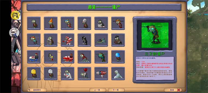 植物大战僵尸融合版正版