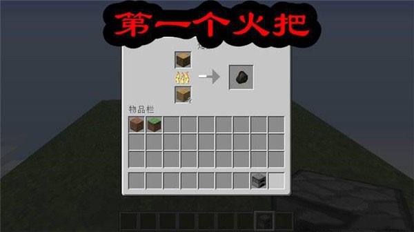 我的世界空岛生存