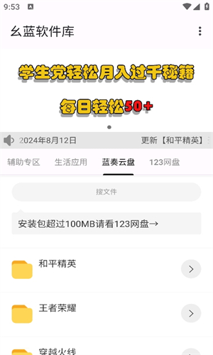 幺蓝软件库无闪退版手机