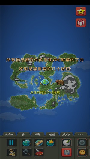 上帝模拟器无广告版