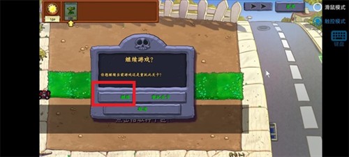 植物大战僵尸真无双版