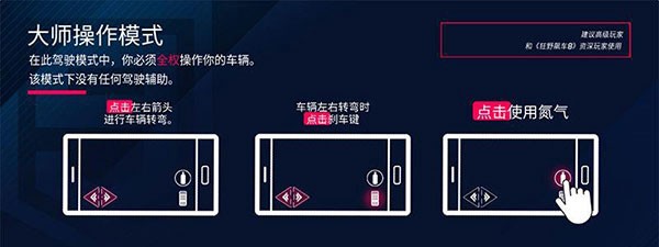 狂野飙车8安卓版