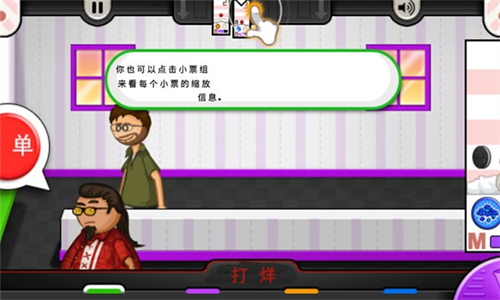 老爹冷饮店中文版正式版