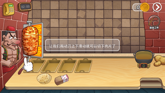 老爹沙威玛传奇免广告