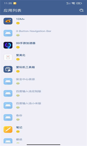 李跳跳派大星2.2正式版