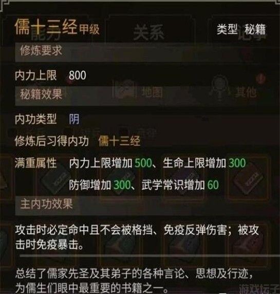 大侠立志传华为版