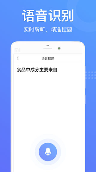 懒人搜题app免费