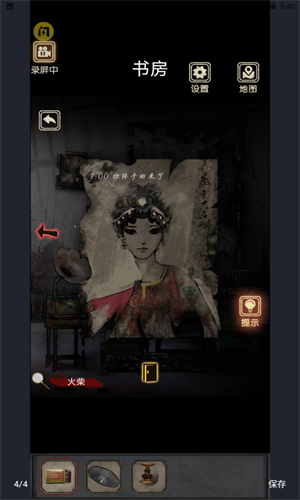 81号怪宅安卓版