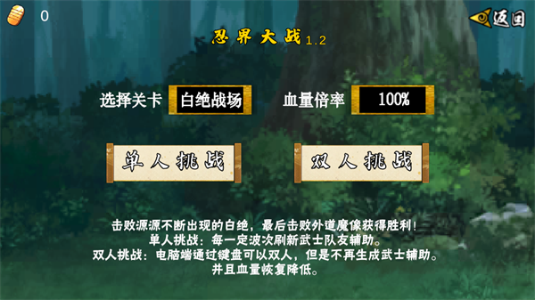 像素火影清晨改版手机版