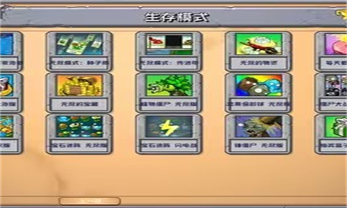 植物大战僵尸杂交版2.6手机