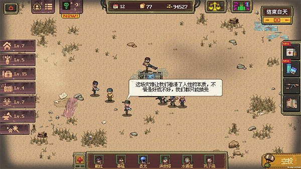 黎明之前手机版