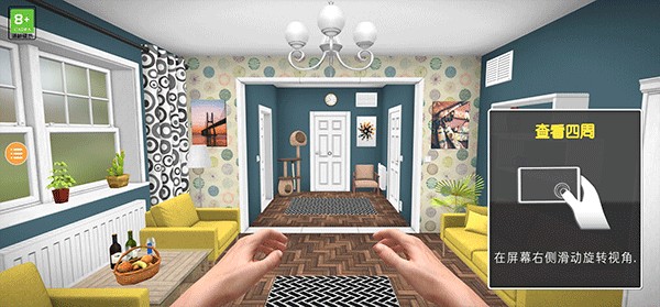 房产达人安卓版