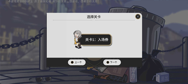 垃圾桶军团最新版