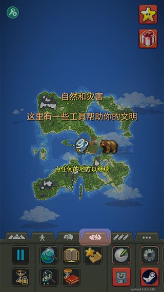 WorldBox世界盒子现代模组