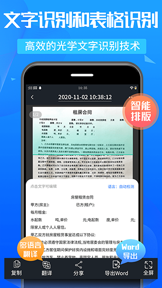 万能扫描王免费版