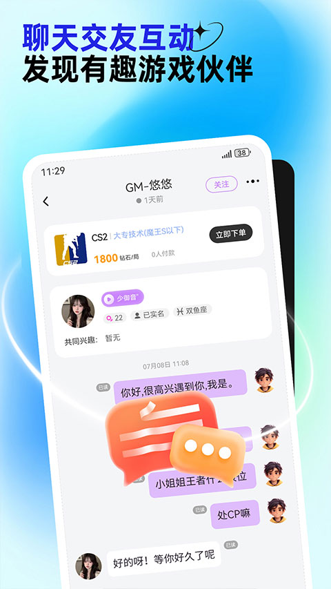 东东电竞app