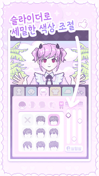 像素少女波卡免广告版