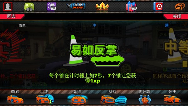 迪拜漂移2联机版