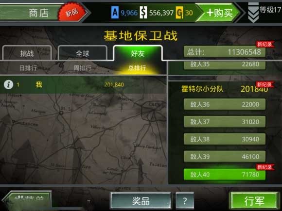 火线指令诺曼底安卓版