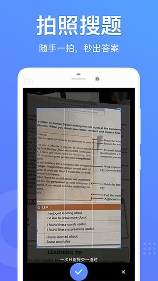 懒人搜题app免费