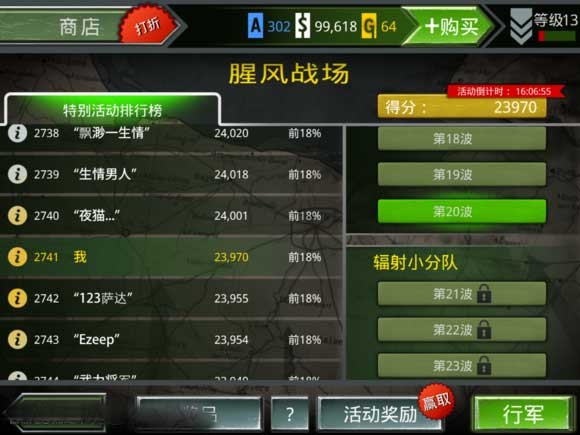 火线指令诺曼底安卓版