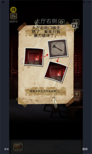 81号怪宅安卓版