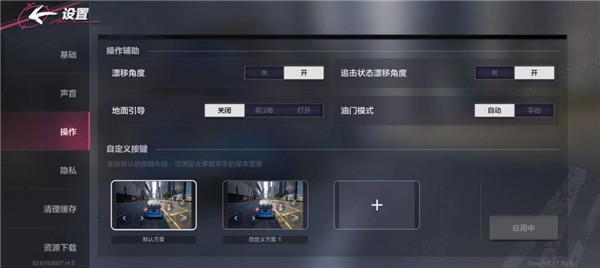 极品飞车集结最新版