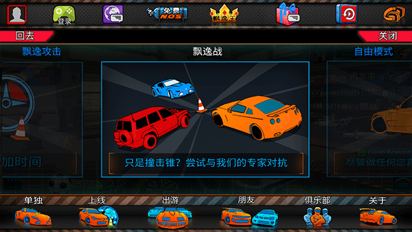 迪拜漂移2联机版免费