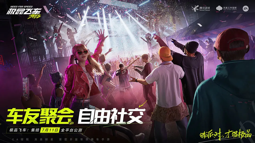 极品飞车集结手游最新版