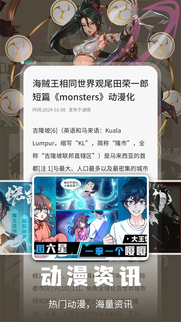 漫蛙manwa2正版无广告版