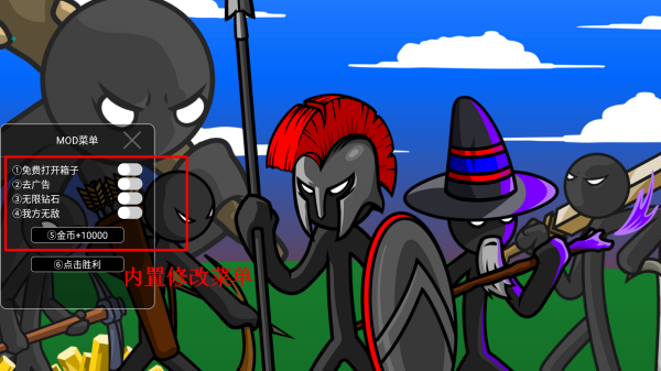 火柴人战争遗产无广告版