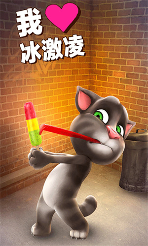 会说话的汤姆猫老版本