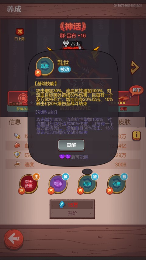 咸鱼之王小米版