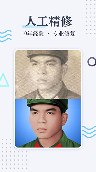 老照片修复软件手机版