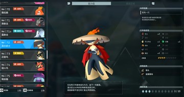 幻兽帕鲁手机版