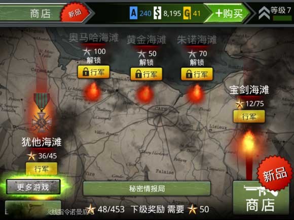 火线指令诺曼底安卓版