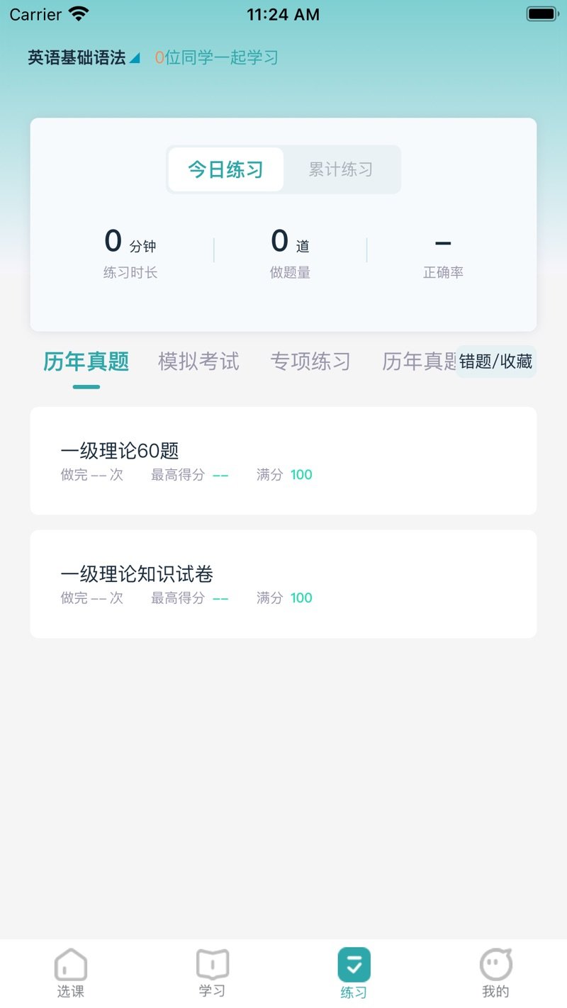 北语学堂