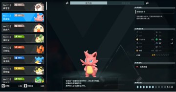 幻兽帕鲁手机版