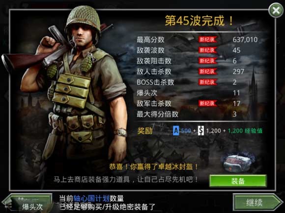 火线指令诺曼底安卓版