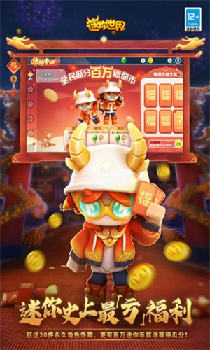 迷你世界虚空之夜版本