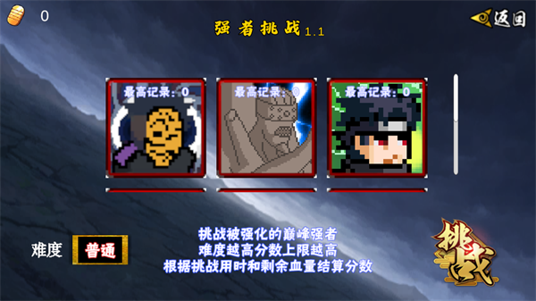 像素火影清晨改版手机版