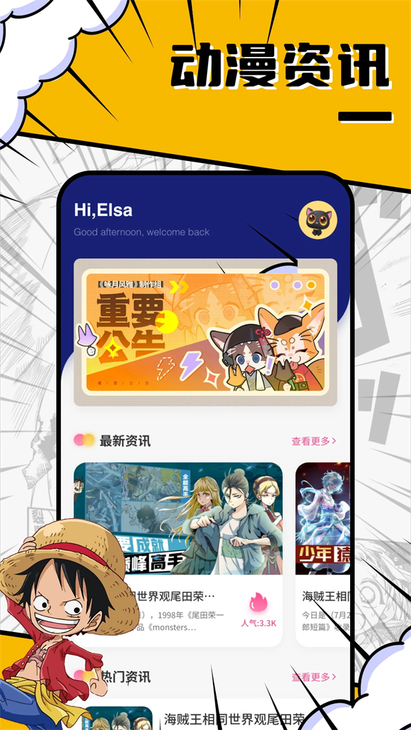 漫蛙manwa2正版无广告版