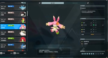 幻兽帕鲁手机版