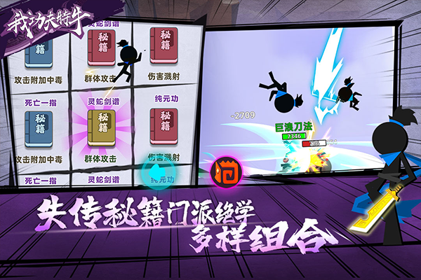 我功夫特牛无限资源版