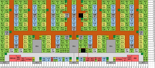 温泉物语2折相思