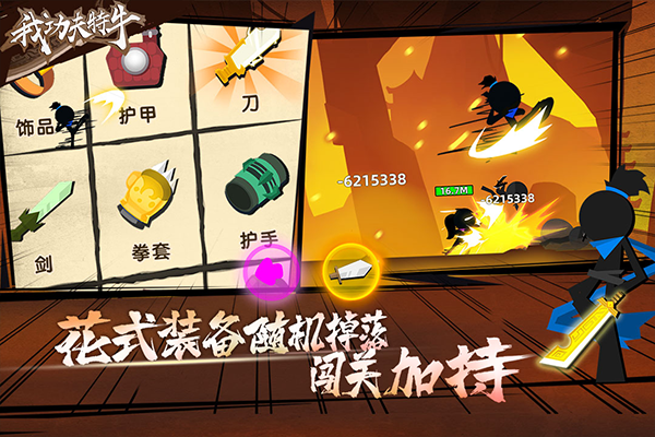 我功夫特牛无限资源版