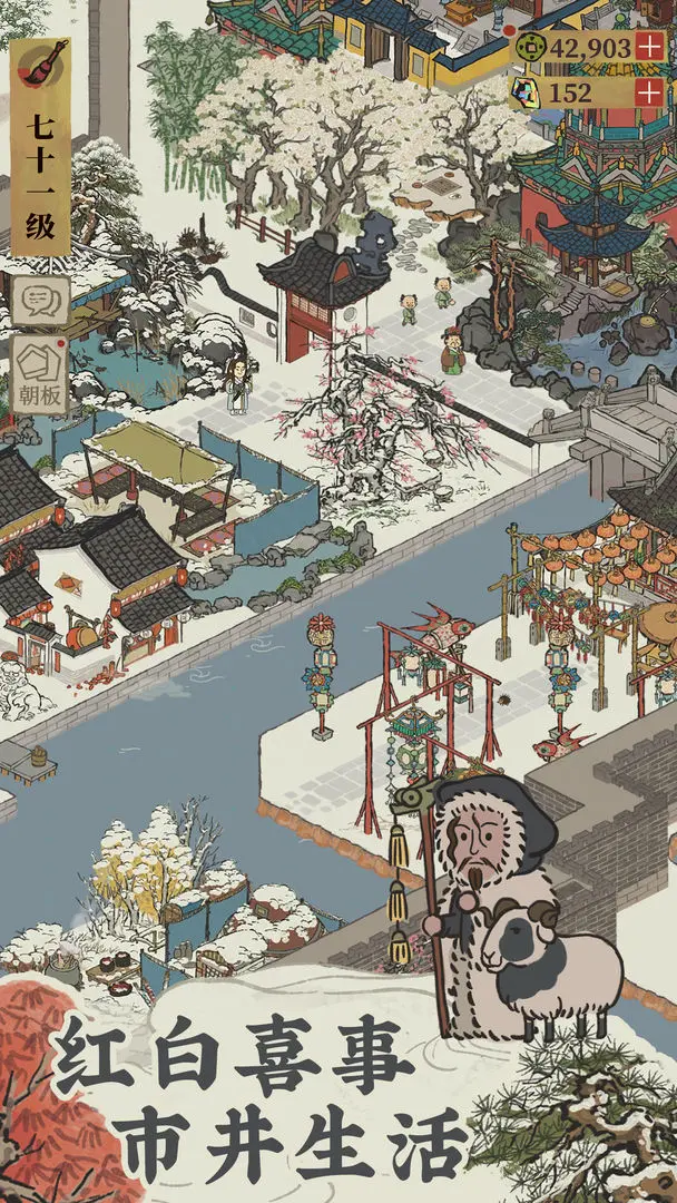 江南百景图无限资源版