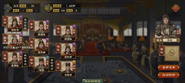 大周列国志九游版