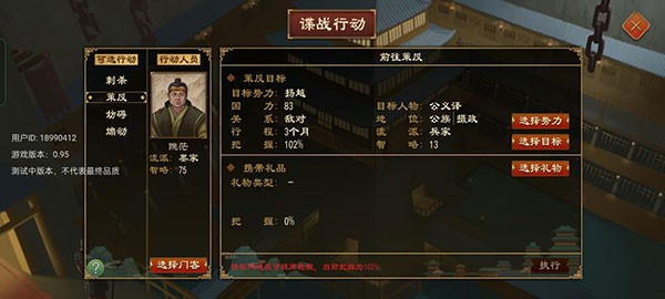 大周列国志九游版