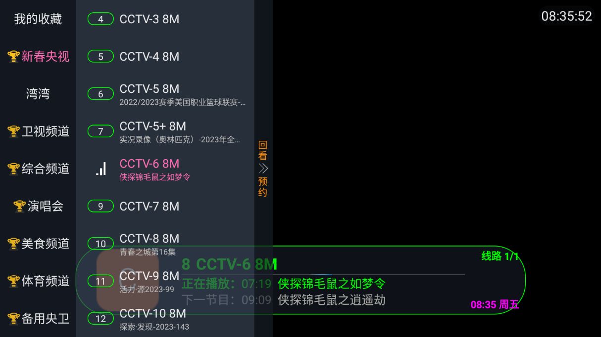 蚂蚁直播电视版